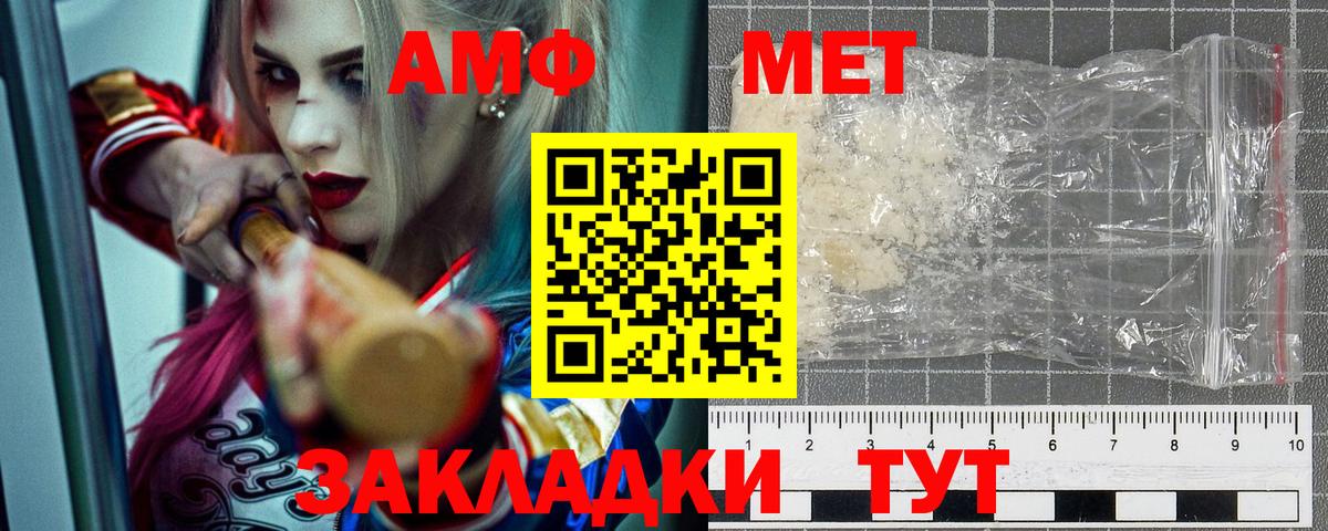 Наро-Фоминск  АМФЕТАМИН VHQ  Amphetamine  мориарти наркотические препараты  Amphetamine  Вход с VPN 