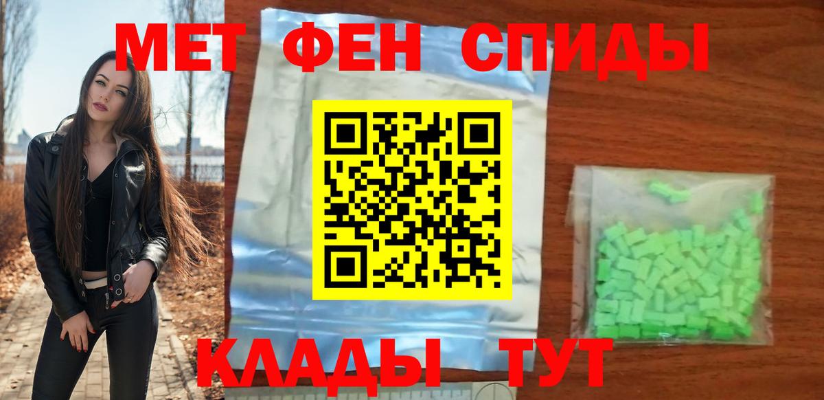 АМФЕТАМИН Розовый Наро-Фоминск