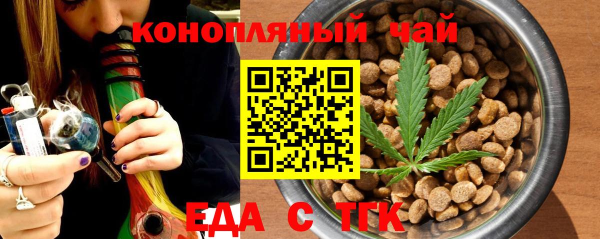 Canna-Cookies конопля  Вход с VPN  Наро-Фоминск 