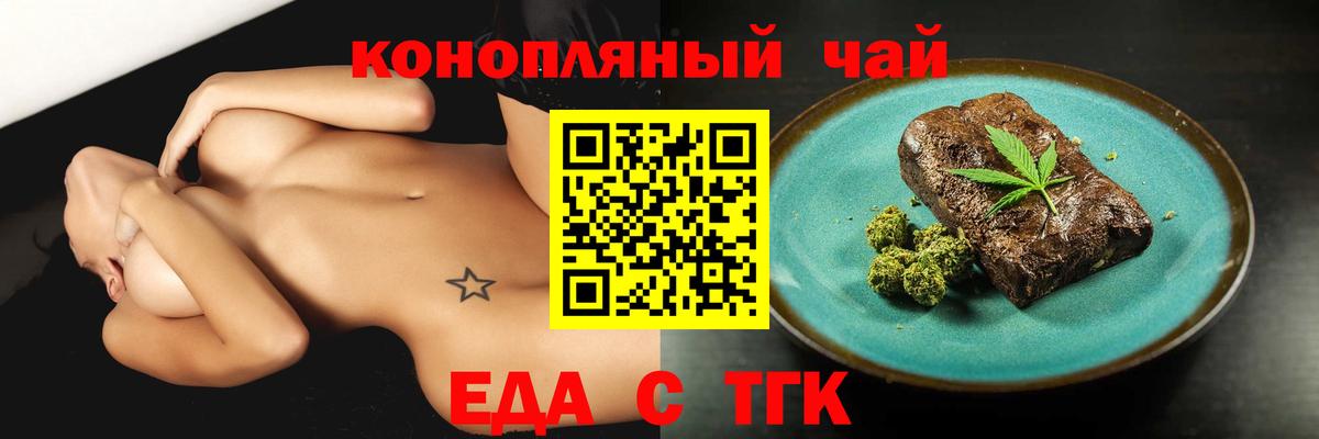 Canna-Cookies конопля Наро-Фоминск