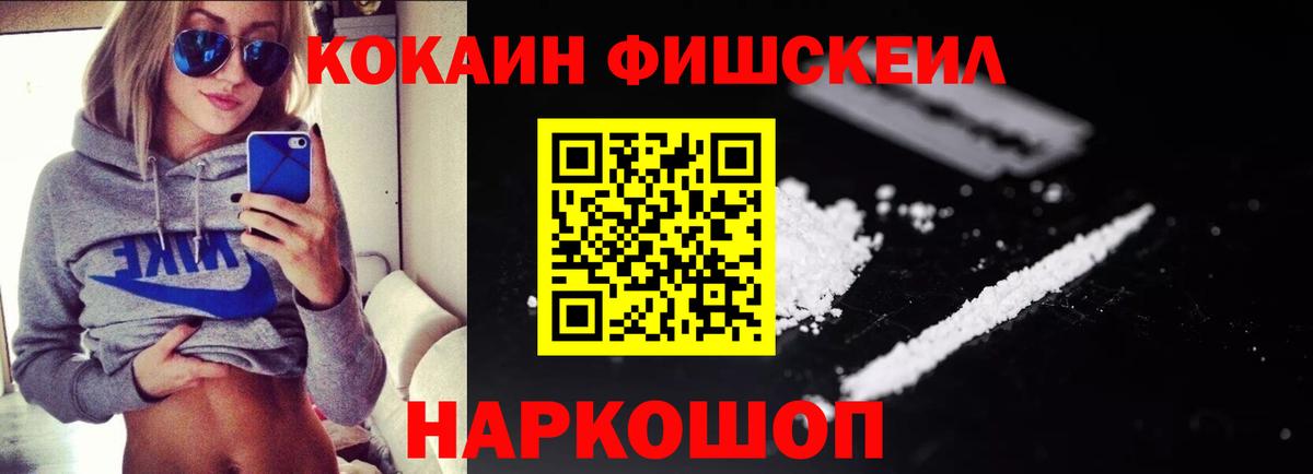 МЕФ Наро-Фоминск