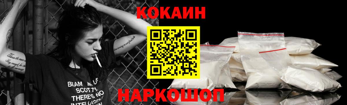 COCAIN 97%  КОКАИН 99%  Наро-Фоминск  Вход с VPN 