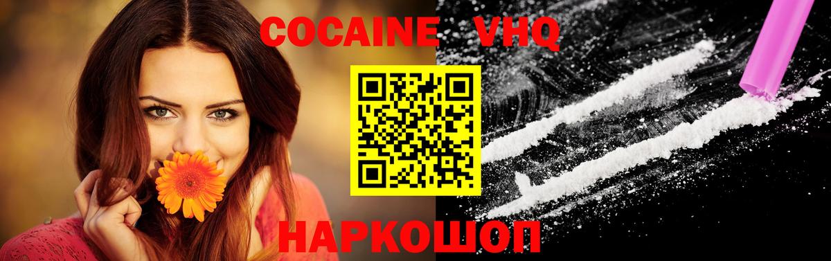 Кокаин 98% Наро-Фоминск