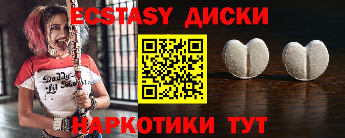 Экстази 280 MDMA  Экстази 280 MDMA  Наро-Фоминск  Вход с VPN 