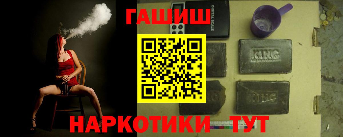 Наро-Фоминск  ГАШИШ индика сатива  Гашиш  Вход с VPN 