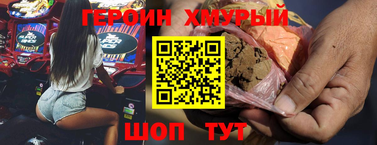 Наро-Фоминск  NBOMe  Вейп ТГК  Вход с VPN  Мефедрон   Конопля  ГАШИШ  Cocaine 