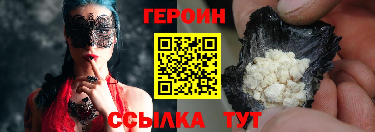 Героин гречка  Вход с VPN  Наро-Фоминск 