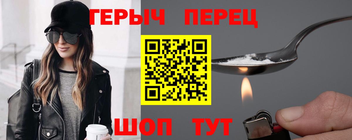 ГЕРОИН Heroin Наро-Фоминск