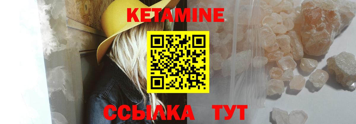 Кетамин ketamine  Вход с VPN  Наро-Фоминск  КЕТАМИН VHQ 