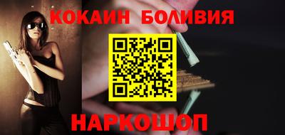 COCAINE Сланцы