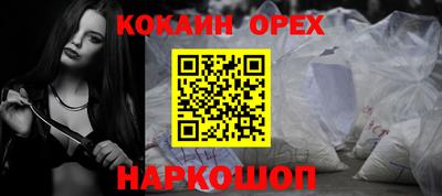 COCAINE Сланцы