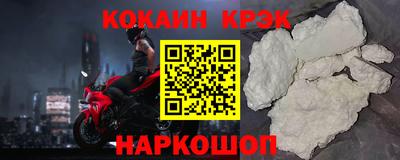 COCAINE Сланцы