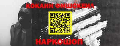 COCAINE Сланцы