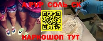 ALPHA-PVP Славянск-на-Кубани