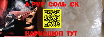 ALPHA-PVP Славянск-на-Кубани