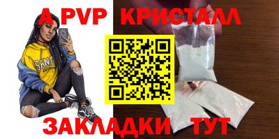 ALPHA-PVP Славянск-на-Кубани