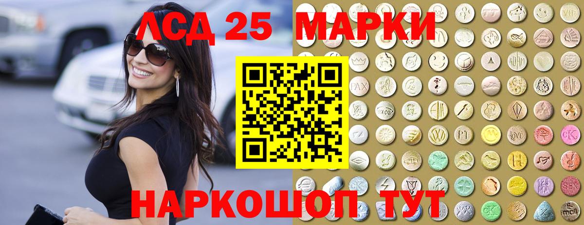 LSD-25 экстази ecstasy  Вход с VPN  Лсд 25 экстази  Наро-Фоминск 