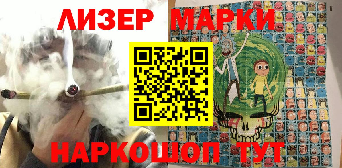 Марки NBOMe 1,8мг Наро-Фоминск