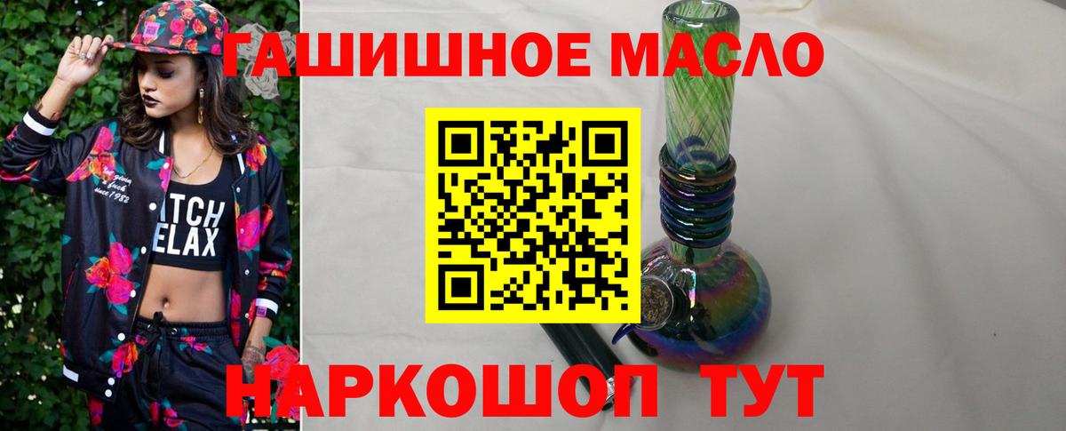 Дистиллят ТГК концентрат  Вход с VPN  Дистиллят ТГК концентрат  Наро-Фоминск 