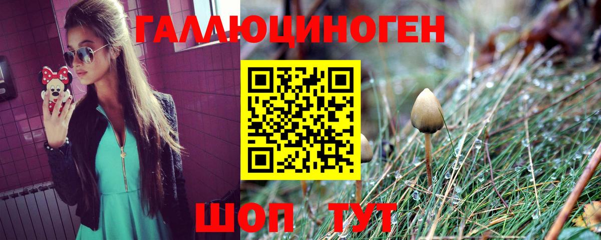 Наро-Фоминск  Галлюциногенные грибы Magic Shrooms  Вход с VPN 