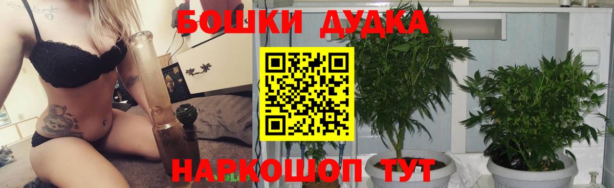 Бошки Шишки ГИДРОПОН Наро-Фоминск